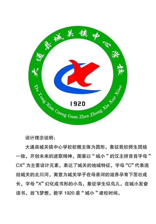 其它 扎实工作,走向精细 写美篇 2017年春季开学以来,城关镇中心学校