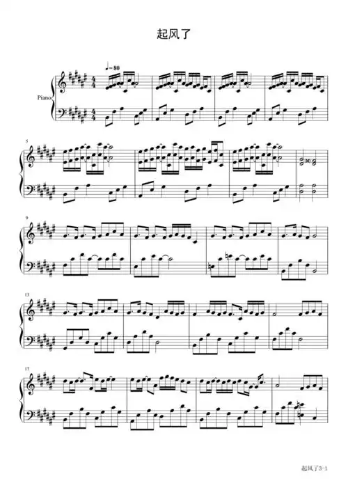 《起风了》原曲改编自日本歌手高桥优谱曲,作词并演唱的歌曲