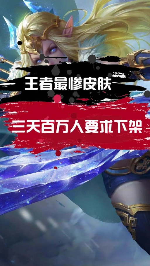 修罗剑皮肤 - 抖音