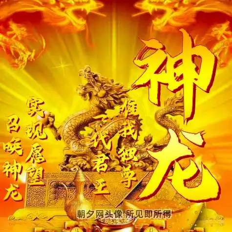 金黄色凤凰直立一条龙霸气头像在线制作