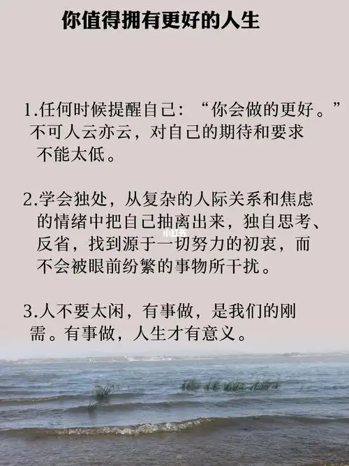是平庸无奇?是消极颓废?还是得过且过?