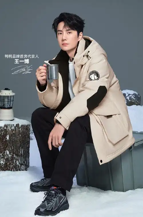 王一博天冷了就穿鸭鸭##yaya鸭鸭品牌首席代言人王一博