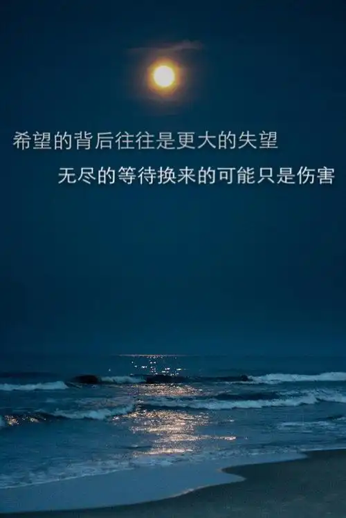 谁能帮我用ps这个软件弄出这些字的图片 "希望的背后往往是更大的失望