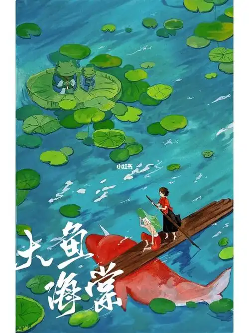 不透明水彩大鱼海棠步骤图