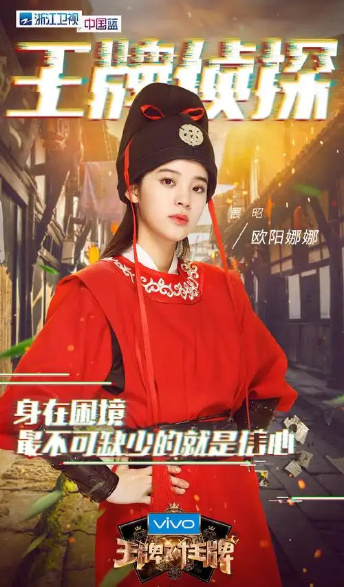 王牌对王牌第三季