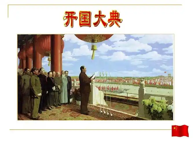 人教版八年级下历史复习《中国现代史》ppt课件[1]答案