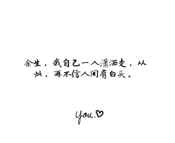 十个句子,是我一厢情愿