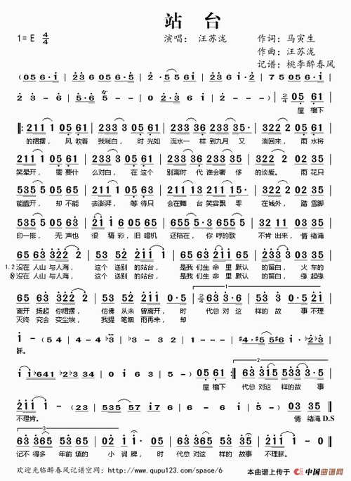 桃李醉春风记谱相关歌谱:[简谱]站台[简谱]站台[简谱]站台[简谱]