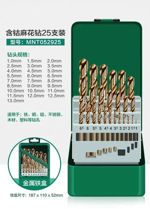 手电钻钻头套装麻花钻头套装硬质合金打孔钢铁超硬加长手电钻小转头23