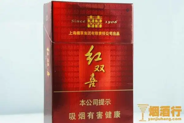红双喜烟全部系列价格表