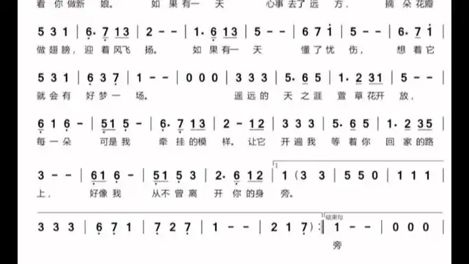 {萱草花(口琴演奏)}