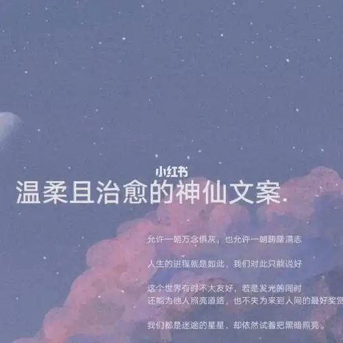 干净简短小文案「干净简短小文案友谊」