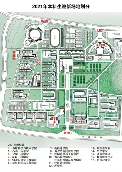 中国石油大学华东