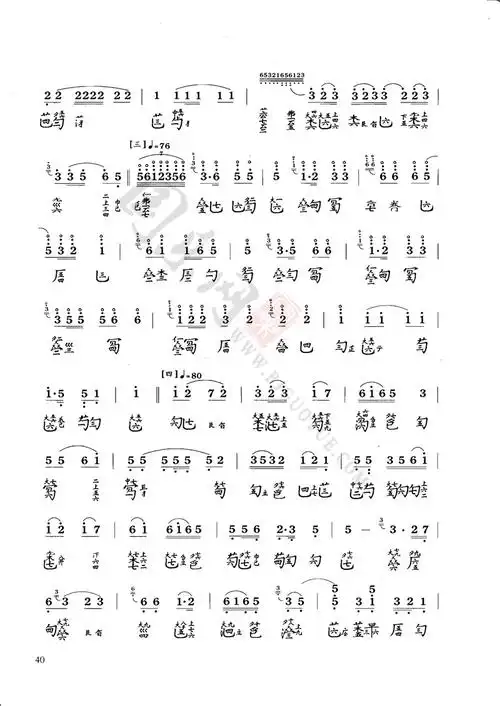 古琴考级曲谱「流水」八级减字谱解析朱权序云:"《高山》,《流水》二