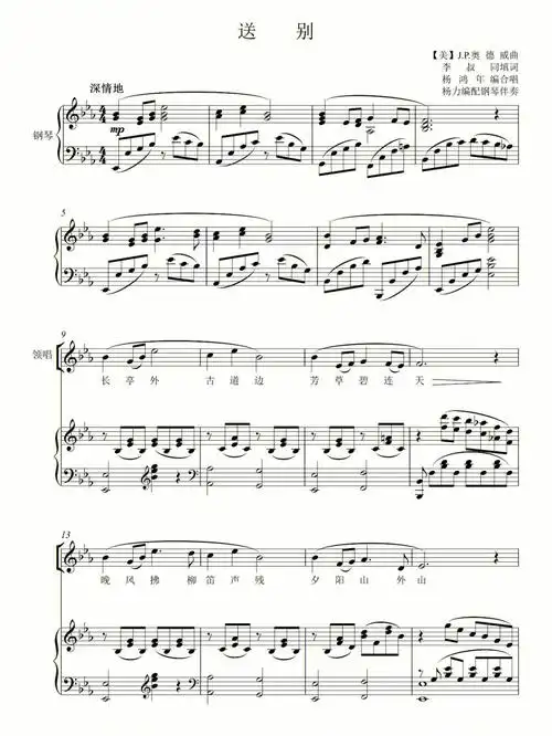 声乐  #少儿歌曲  #童声  #送别  #合唱  #好听的合唱曲目  #儿童