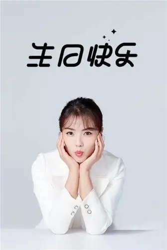 领绣刘涛712生日快乐愿你的努力带来幸运收获幸福