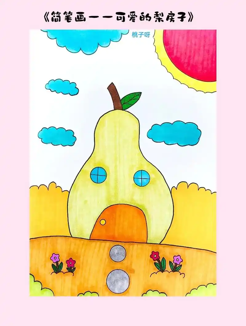 可爱的梨98房子简笔画来咯!暖暖的"梨窝"暖暖的心呀#幼师  - 抖音