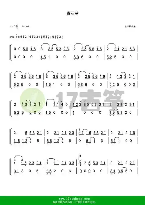 青石巷古筝谱d调双手版