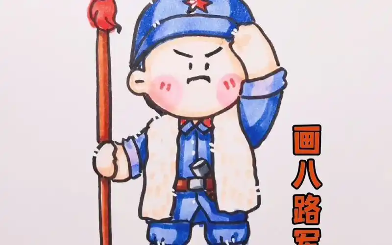 八路军画法/缅怀先烈清明节手抄报素材