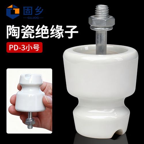 直瓶低压针瓶穿拉线支架电工电力配件葫芦带钉磁珠横担电线固定瓷柱