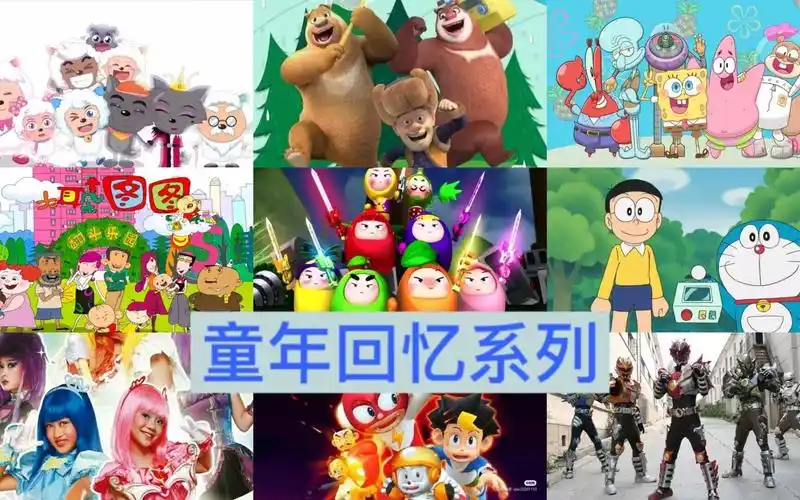 【00后回忆】爷青回系列!盘点我小时候看过的动画片大全|你还记得多少