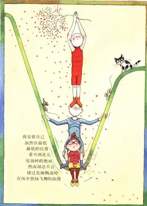 布瓜的世界几米语录