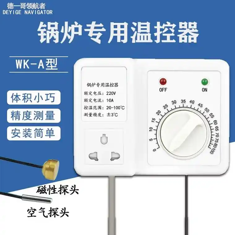 锅炉温控器 #取暖神器 统迪实业锅炉专用温控器,高温启动低 - 抖音
