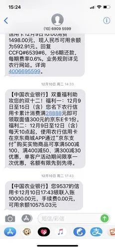 农业银行-飞客茶馆旅行网