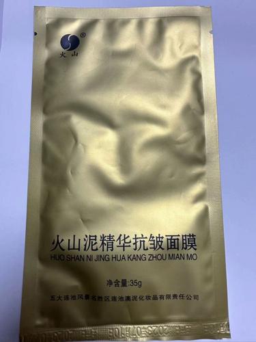 五大连池火山矿泥面膜  火山泥精华抗皱面膜  一袋35克价格 保湿