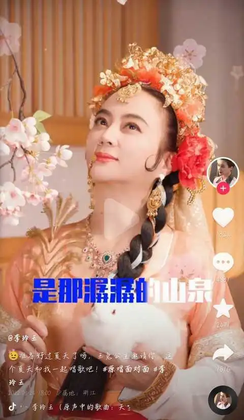 59岁李玲玉再扮玉兔精皮肤紧致无皱纹眼神到位超灵动