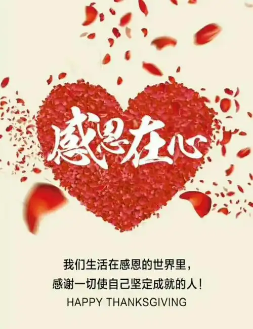 年底了 感恩生命中的贵人     我要对你们说声: 谢谢!