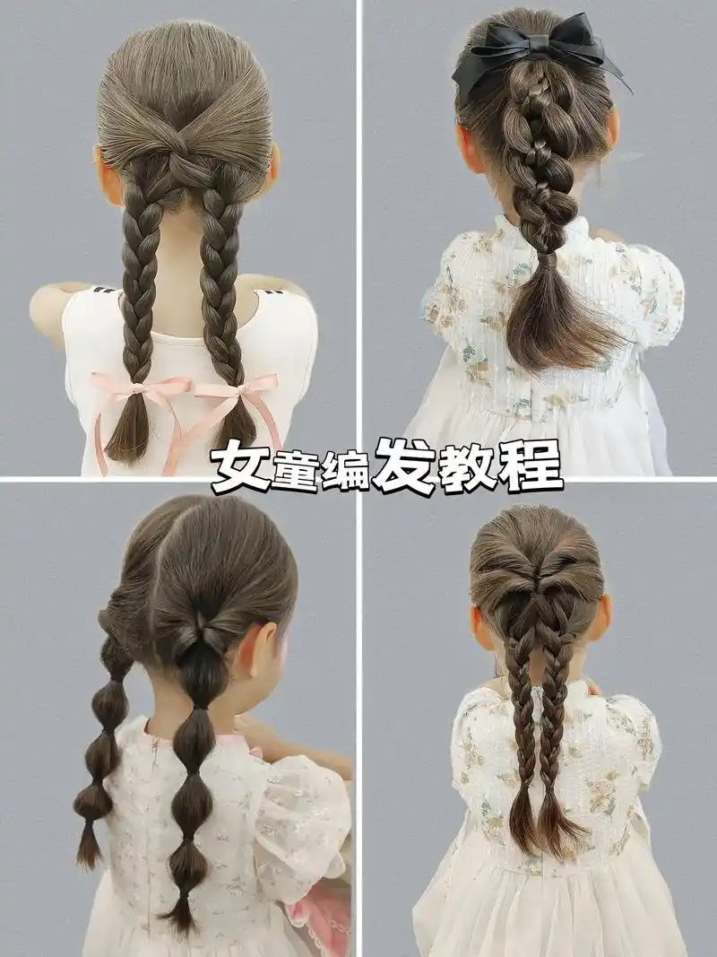 小孩扎头发简单又好看!夏日清凉发型