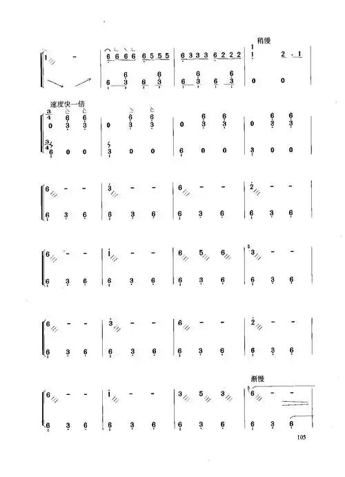 古筝综合练习曲谱