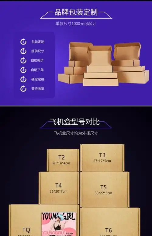 100个/组特硬飞机盒快递纸箱内衣服装包装纸盒批发搬家箱现货定做