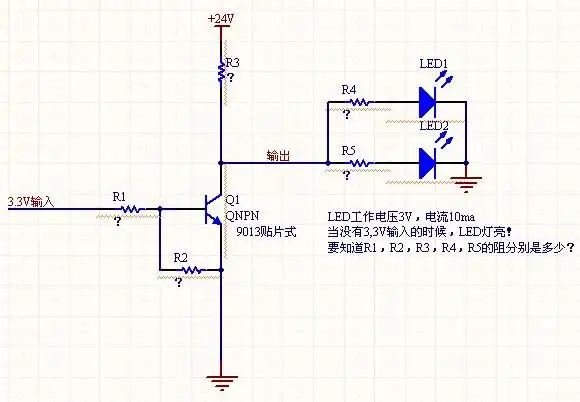 9013三极管作开关用,基极接3.