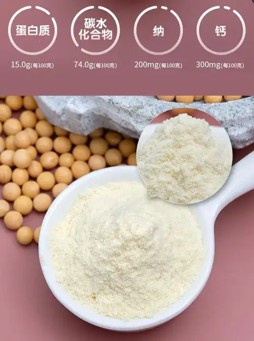 智力豆奶粉510g700g营养早餐奶速溶学生儿童冲泡食品冲饮袋装高钙豆奶