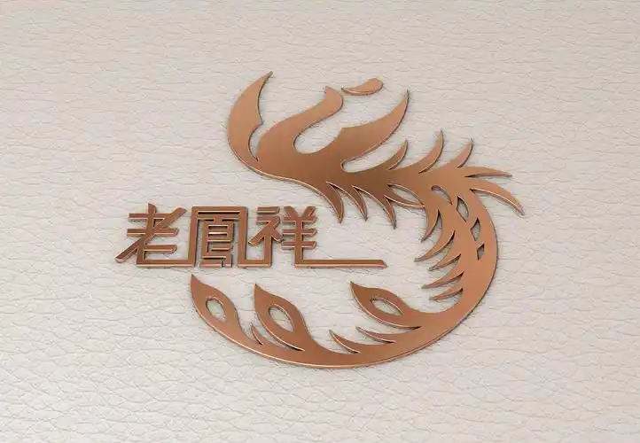 跨越三个世纪的珠宝品牌——老凤祥更新包装!