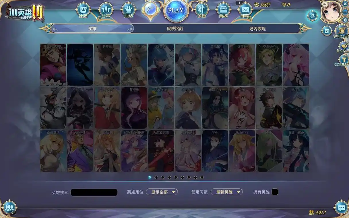 #300英雄 #300大作战 #300英雄三笠 回来被当仿生 - 抖音