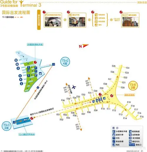 北京t3航站楼上午10点飞香港_马蜂窝问答 - 马蜂窝