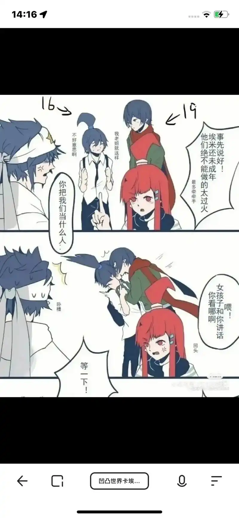 凹凸世界 #二次元人物卡米尔和埃米. - 抖音