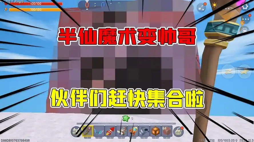 迷你世界:半仙表演大变帅哥,没看过老半仙私房照的赶快集合