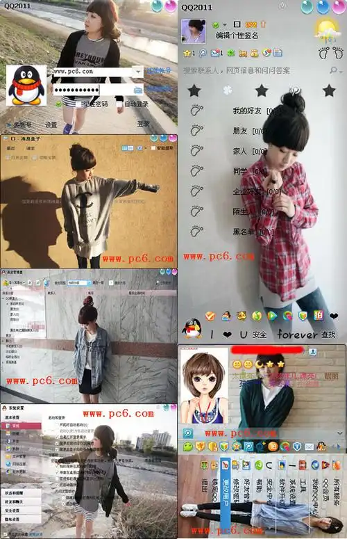 恩典qq透明皮肤文件包