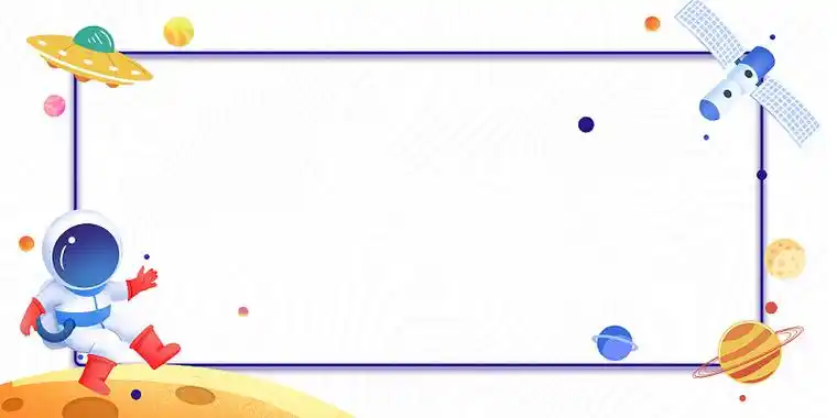 白色卡通插画风宇航员卡通边框背景