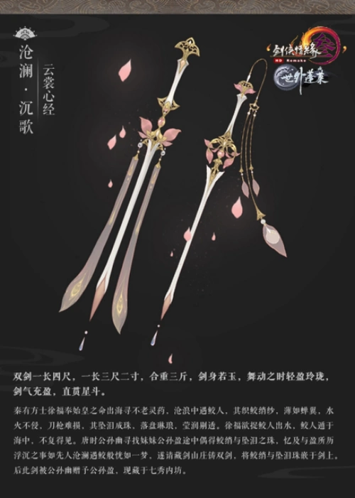 剑三90多久剑三80大橙武