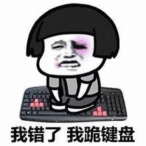 蘑菇头给女朋友道歉的表情包合集我错了我跪遥控器