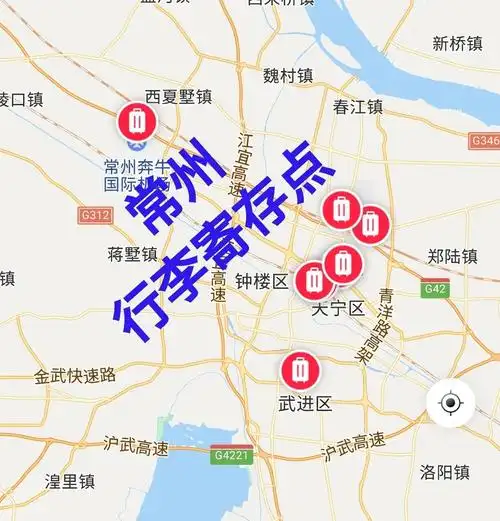 常州行李可以寄存的地方常州寄存