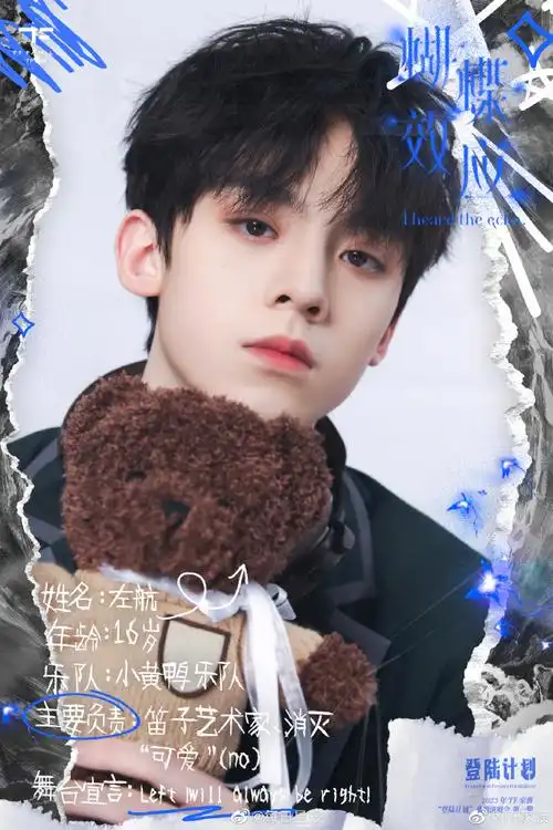 tf家族-朱志鑫@tf家族-张泽禹@tf家族-张极@tf家族-左航@tf家族