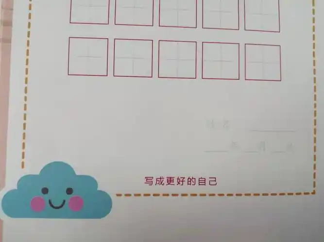 河小象小学生写字体验课
