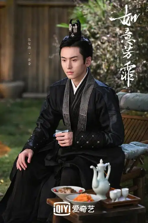 张哲瀚我严肃我装的#张哲瀚在《如意芳霏》里还有两副面孔吖!