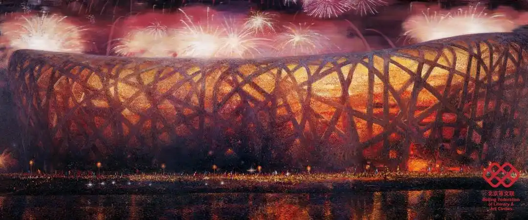 白冰洋《奥运组画之八》250x600cm 油画国家体育场(鸟巢)位于北京奥林
